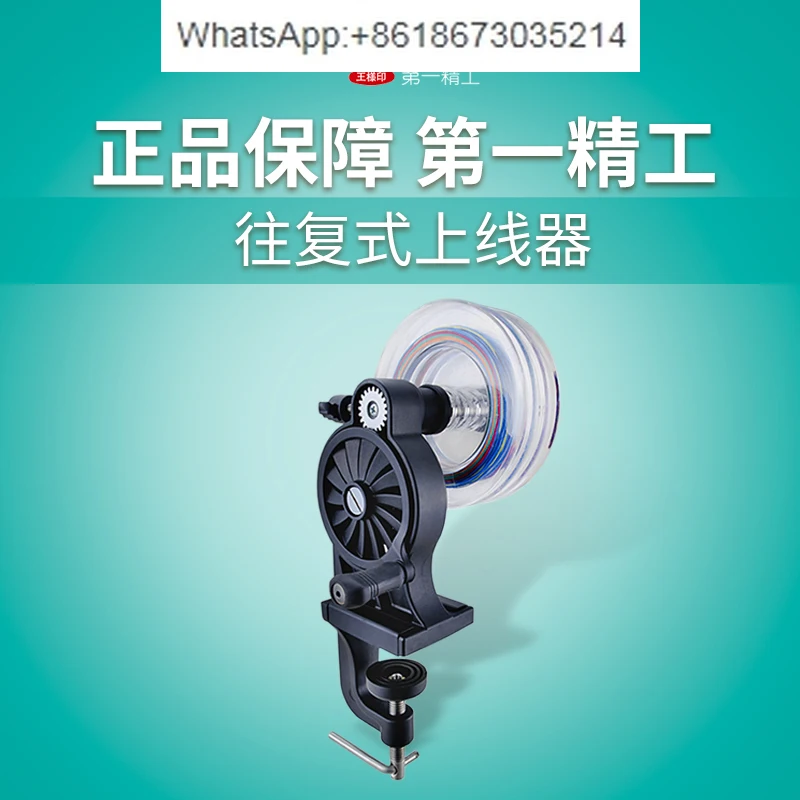 Lining device fishing line winding device fishing wheel spinning wheel winding device equipment
Lining device fishing line winding device fishing wheel spinning wheel winding device equipment