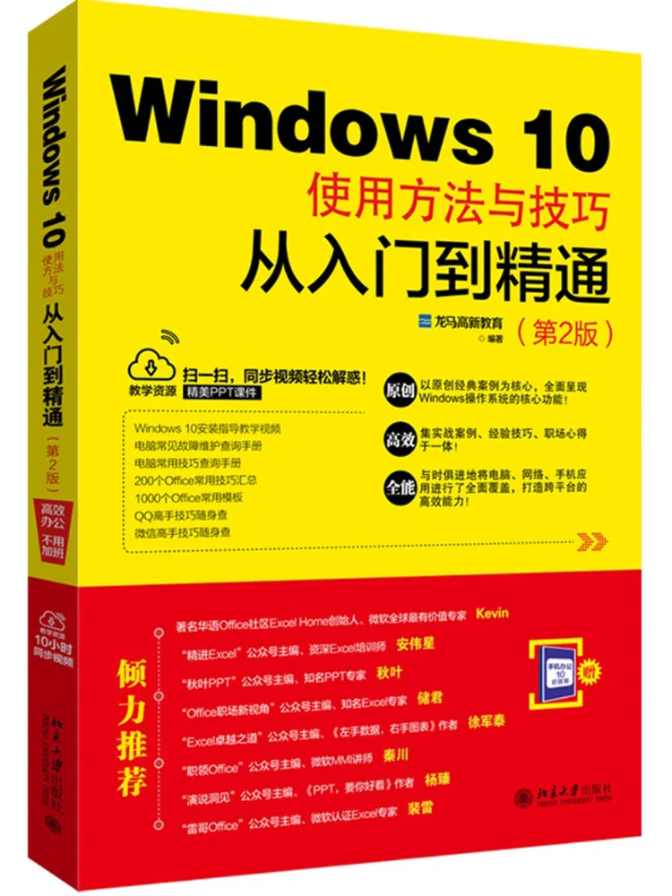 Книга-Winshare Windows 10how в использовании и методы от начального доficiency 2-е издание
Книга-Winshare Windows 10how в использовании и методы от начального доficiency 2-е издание