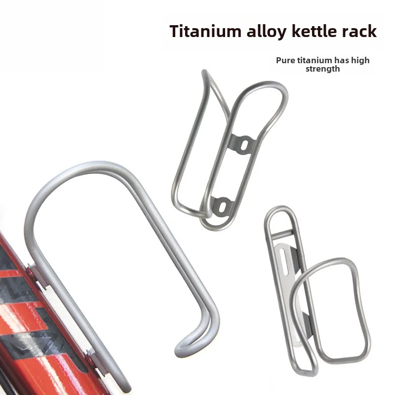 Titanium Alloy Water Bottle Cage Mountain Bike Bottle Cage Frosted One-Piece High Strength Water Cup Holder
Titanium Alloy Water Bottle Cage Mountain Bike Bottle Cage Frosted One-Piece High Strength Water Cup Holder