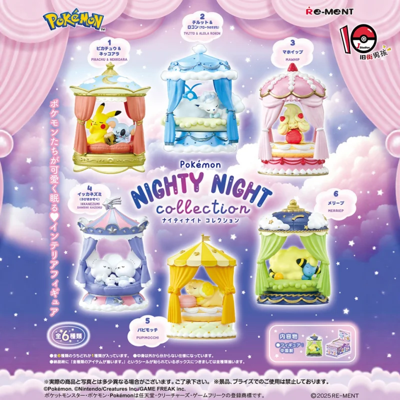 Новинка на складе, оригинальная фигурка Pokémon Good Night, орнамент Пикачу, анимационный периферийный подарок
Новинка на складе, оригинальная фигурка Pokémon Good Night, орнамент Пикачу, анимационный периферийный подарок
