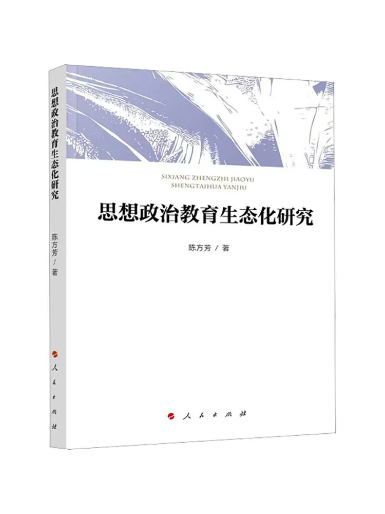 Book-Winshare Research on the Ecologization Of Ideological and Political Education
Book-Winshare Research on the Ecologization Of Ideological and Political Education