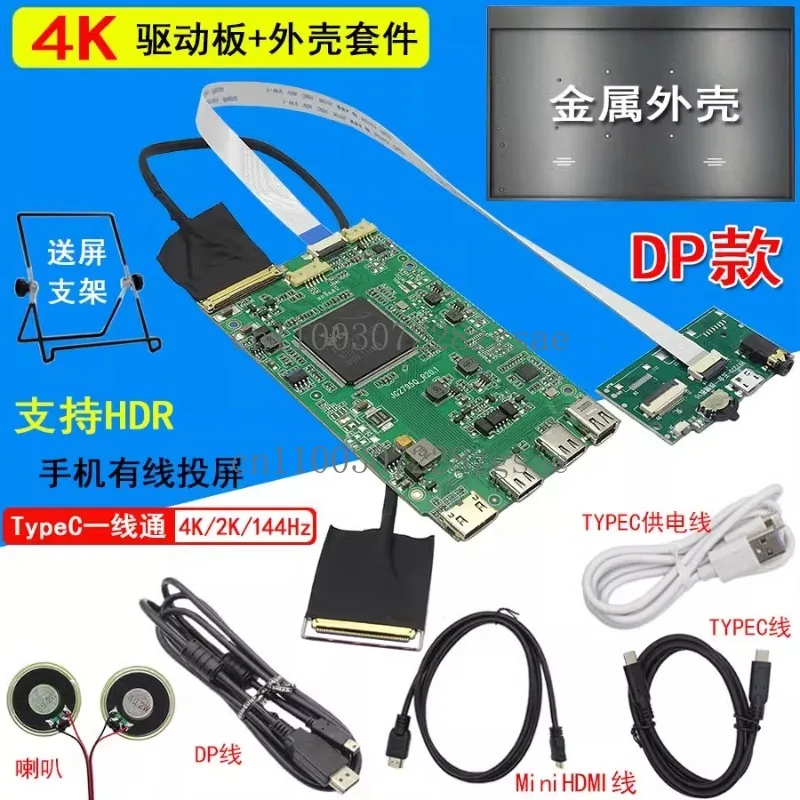 NE156QHM-NY4 4K driver board TYPE-C first-line 5V power supply 3840 2160 NE160QDM
NE156QHM-NY4 4K driver board TYPE-C first-line 5V power supply 3840 2160 NE160QDM