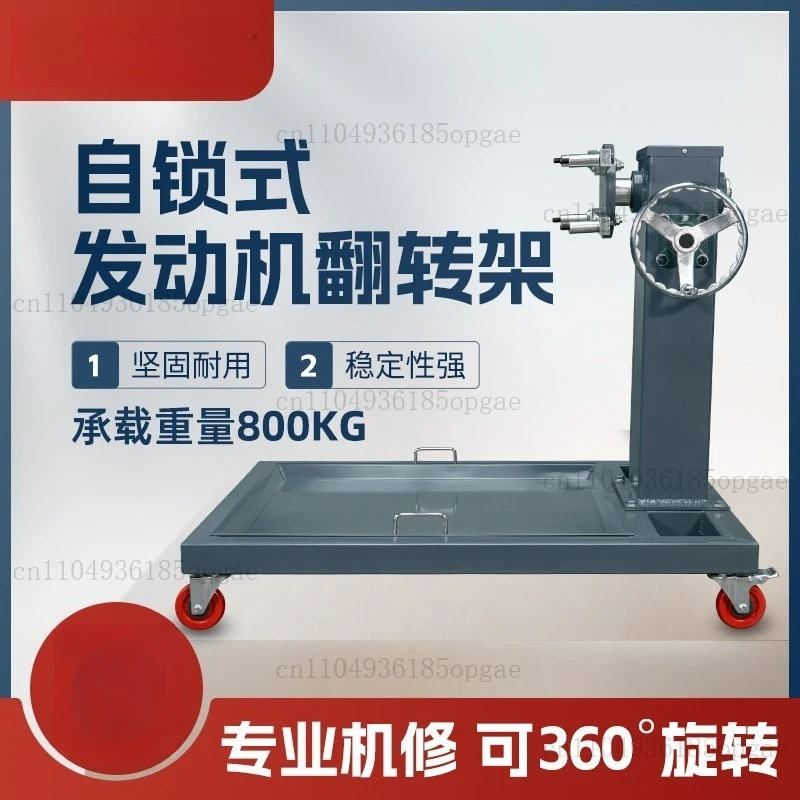 Automobile Engine Engine Turning Rack Diesel Engine Transmission Disassembly and Assembly Overhaul Maintenance Mobile Bracket
Automobile Engine Engine Turning Rack Diesel Engine Transmission Disassembly and Assembly Overhaul Maintenance Mobile Bracket
