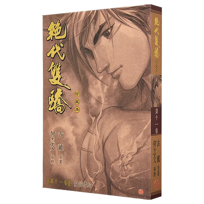 The Ultimate Twin Heroes Limited Edition Hardcover Edition 11 9789888222797
The Ultimate Twin Heroes Limited Edition Hardcover Edition 11 9789888222797