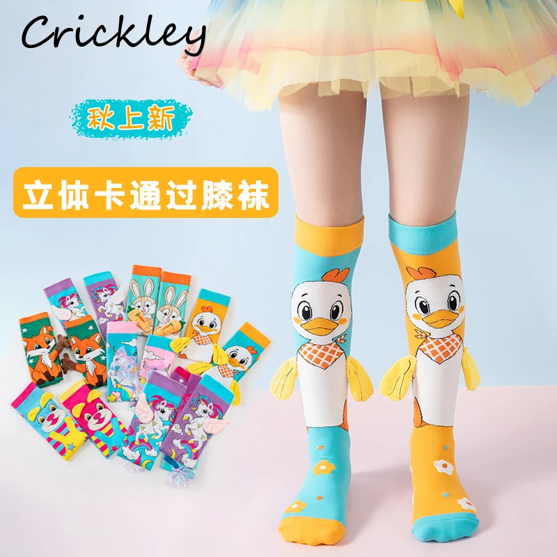 Cartoon 3D Children Stocking Unicorn Rabbit Duck Girls Fashion Socks Spring Autumn Wings No Heel Kids Socks
Cartoon 3D Children Stocking Unicorn Rabbit Duck Girls Fashion Socks Spring Autumn Wings No Heel Kids Socks