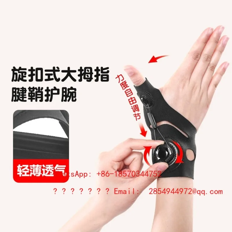 Thumb Wrist Guard Tendon Sheath Special Fixed Protective Equipment with Adjustable Buckle for Protective Cover
Thumb Wrist Guard Tendon Sheath Special Fixed Protective Equipment with Adjustable Buckle for Protective Cover
