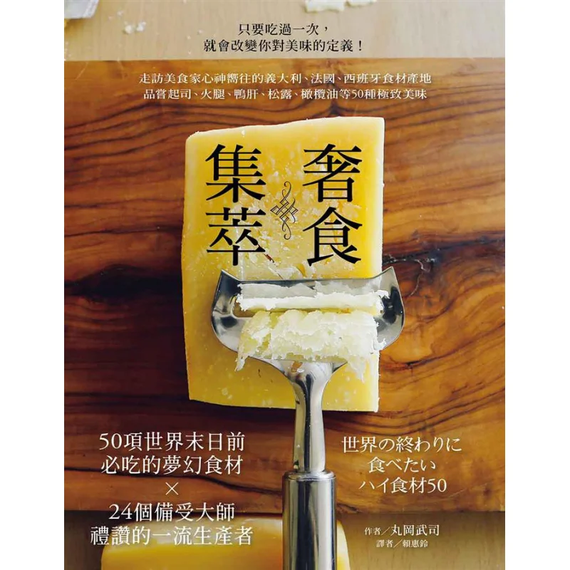 Luxurious Food Collection 50 MustEat Dream Ingredients Before The End Of The World 24 Top Producers Praised By Masters
Luxurious Food Collection 50 MustEat Dream Ingredients Before The End Of The World 24 Top Producers Praised By Masters