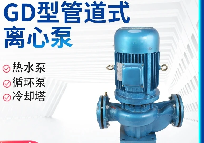 Guangdong booster pump vertical pipeline centrifugal GD hot water circulation single-stage pipeline circulating
Guangdong booster pump vertical pipeline centrifugal GD hot water circulation single-stage pipeline circulating