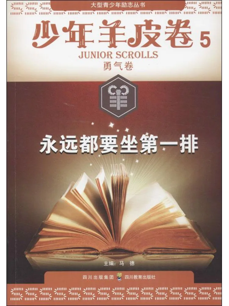Книга-свиток Виншэра: Свиток молодого человека
Книга-свиток Виншэра: Свиток молодого человека