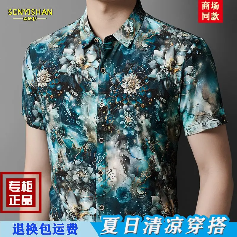 New summer high-end ice silk men's floral print non-iron short sleeve casual shirt
New summer high-end ice silk men's floral print non-iron short sleeve casual shirt