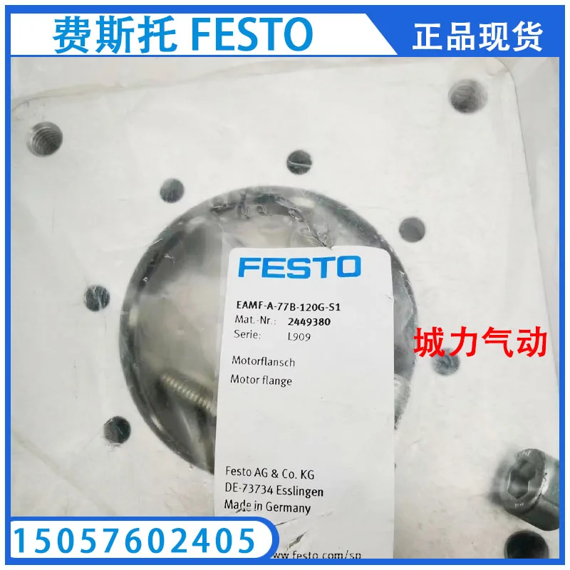 Фланцевое соединение для установки двигателя Festo FESTO EAMF-A-77B-120G-S1 2449380 Stock
Фланцевое соединение для установки двигателя Festo FESTO EAMF-A-77B-120G-S1 2449380 Stock