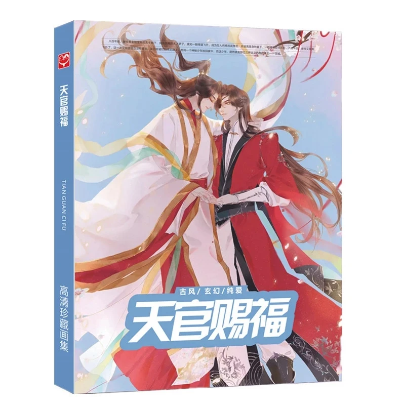 Книга с изображением благословения Бога неба, коллекция художественной живописи, лимитированный выпуск, фотоальбом Tian Guan Ci Fu, плакат, Закладка, подарок
Книга с изображением благословения Бога неба, коллекция художественной живописи, лимитированный выпуск, фотоальбом Tian Guan Ci Fu, плакат, Закладка, подарок