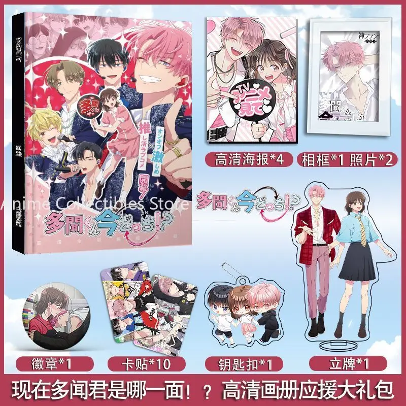 Anime Tamon's B-Side Fukuhara Tamon Album Collection Acrylic Stand Keychain Badge Bookmark Small Cards Combo Set
Anime Tamon's B-Side Fukuhara Tamon Album Collection Acrylic Stand Keychain Badge Bookmark Small Cards Combo Set