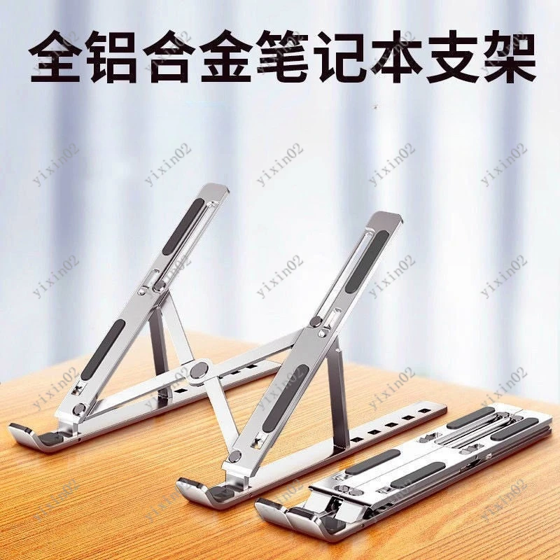 Adjustable Foldable Aluminum Notebook Stand Ergonomic Cooling Desktop Laptop Holder
Adjustable Foldable Aluminum Notebook Stand Ergonomic Cooling Desktop Laptop Holder