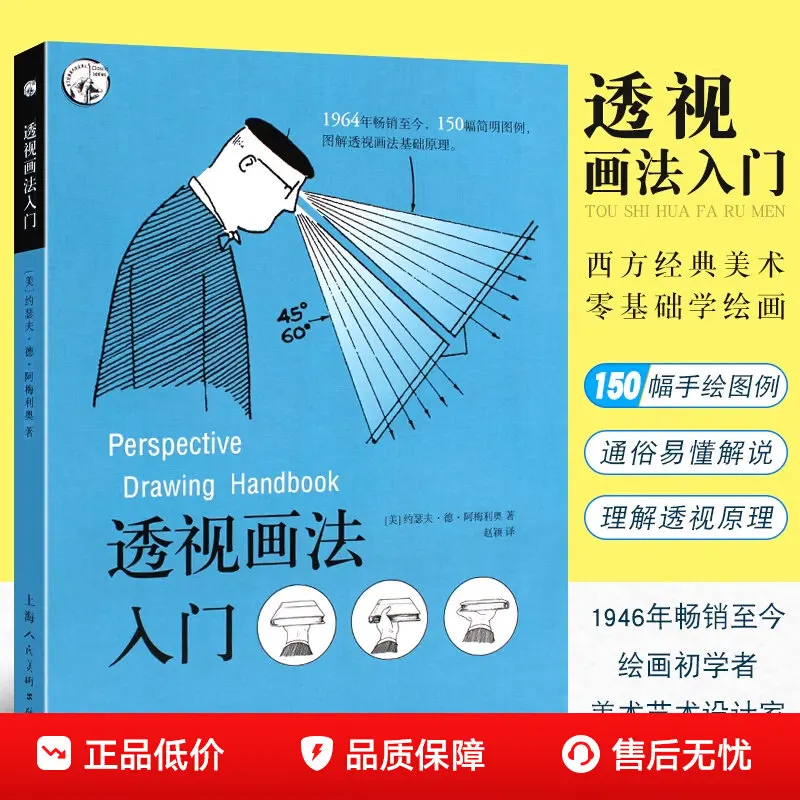 HVV Perspective Drawing For Beginners Amelio Sketching Skills Book Western Classic Art Techniques For Beginners
HVV Perspective Drawing For Beginners Amelio Sketching Skills Book Western Classic Art Techniques For Beginners