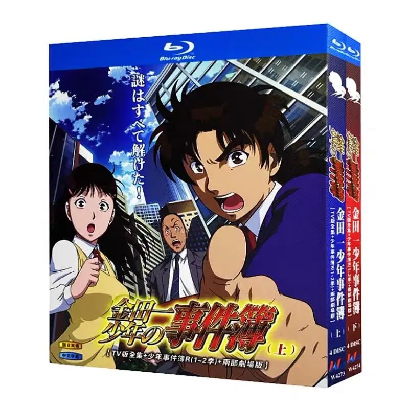 Kindaichi Shonen no Jikenbo TV Series + Jikenbo R + Movie Blu-ray Disc
Kindaichi Shonen no Jikenbo TV Series + Jikenbo R + Movie Blu-ray Disc