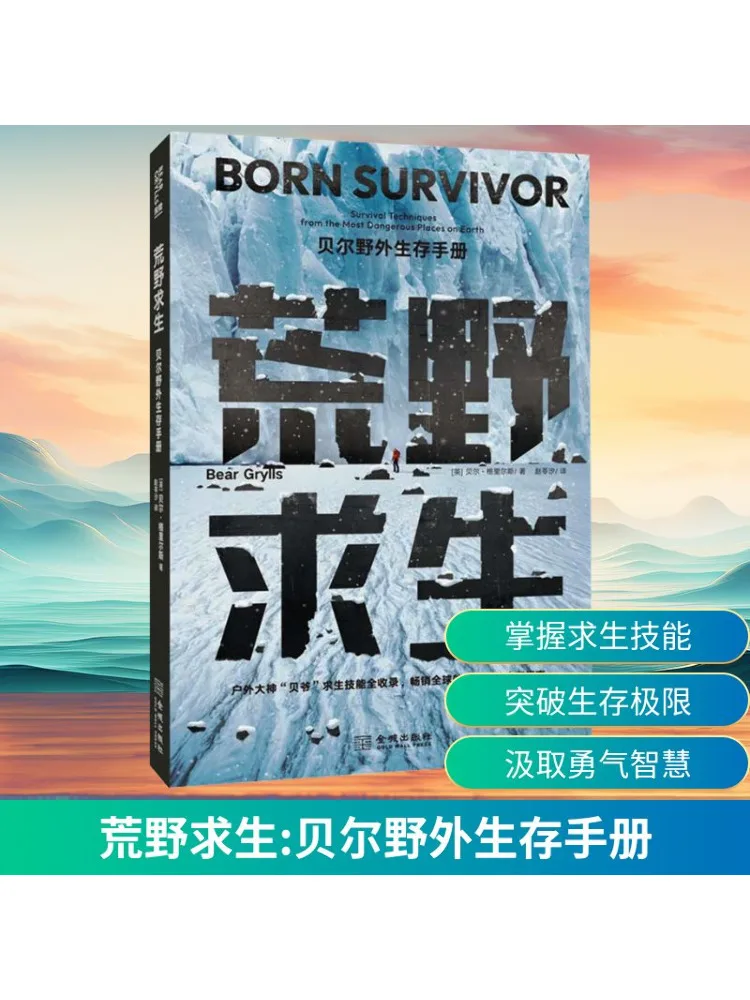 Книга-Winshare Survival in the Wilderness Bell's Посібник выживания в пустыне 
Книга-Winshare Survival in the Wilderness Bell's Посібник выживания в пустыне