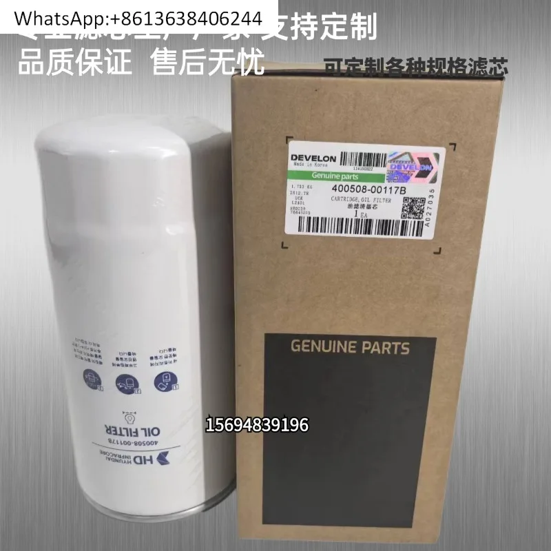 400508-00117B Адаптация фильтра Детали для обслуживания генератора экскаватора Doo-san Dae-woo
400508-00117B Адаптация фильтра Детали для обслуживания генератора экскаватора Doo-san Dae-woo
