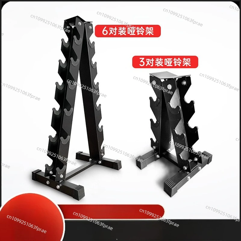 A word dumbbell rack, household electroplated vertical storage dumbbell rack, round head gym dumbbell rack
A word dumbbell rack, household electroplated vertical storage dumbbell rack, round head gym dumbbell rack