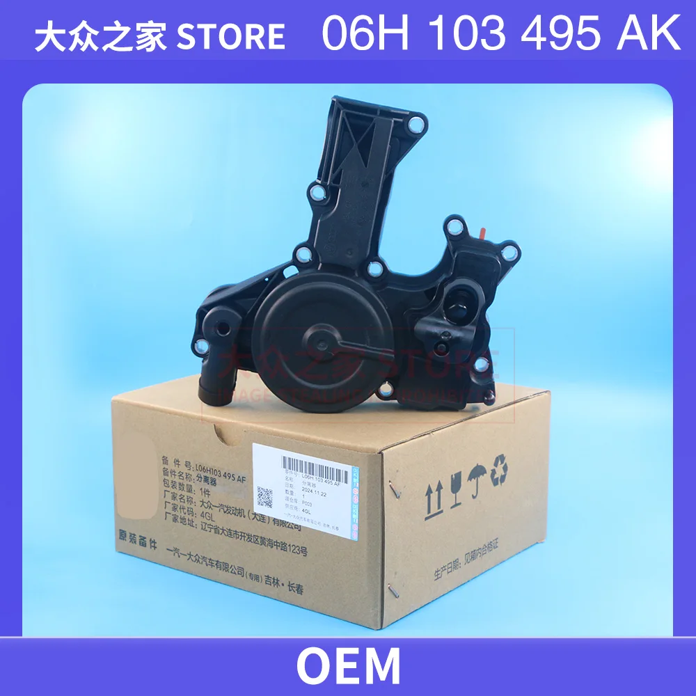 -100 MBAR OEM 06H103495AF Oil Separator Valve 06H103495J 06H103495AK 06H103495AE for A3 A4 A5 A6 Q5 TT CC Passat Tiguan Jetta
-100 MBAR OEM 06H103495AF Oil Separator Valve 06H103495J 06H103495AK 06H103495AE for A3 A4 A5 A6 Q5 TT CC Passat Tiguan Jetta