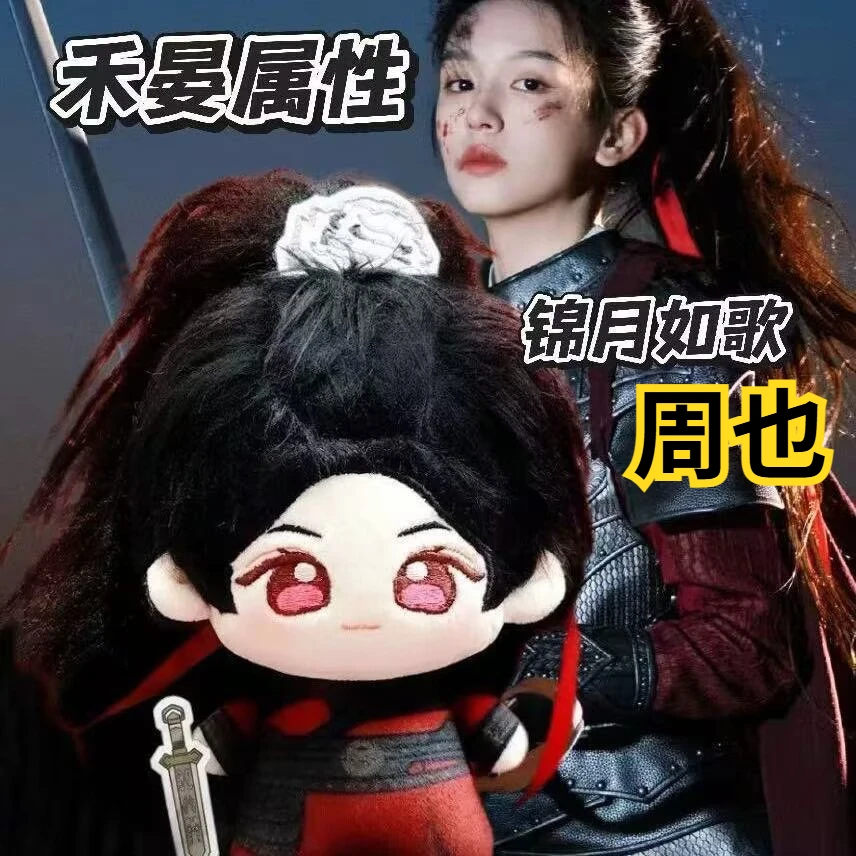 Jinyue Ruge Attribute 10cm 'Zhou Ye, He Yan' Printed Cotton Doll TV Drama Peripheral Plush Doll Gift
Jinyue Ruge Attribute 10cm 'Zhou Ye, He Yan' Printed Cotton Doll TV Drama Peripheral Plush Doll Gift