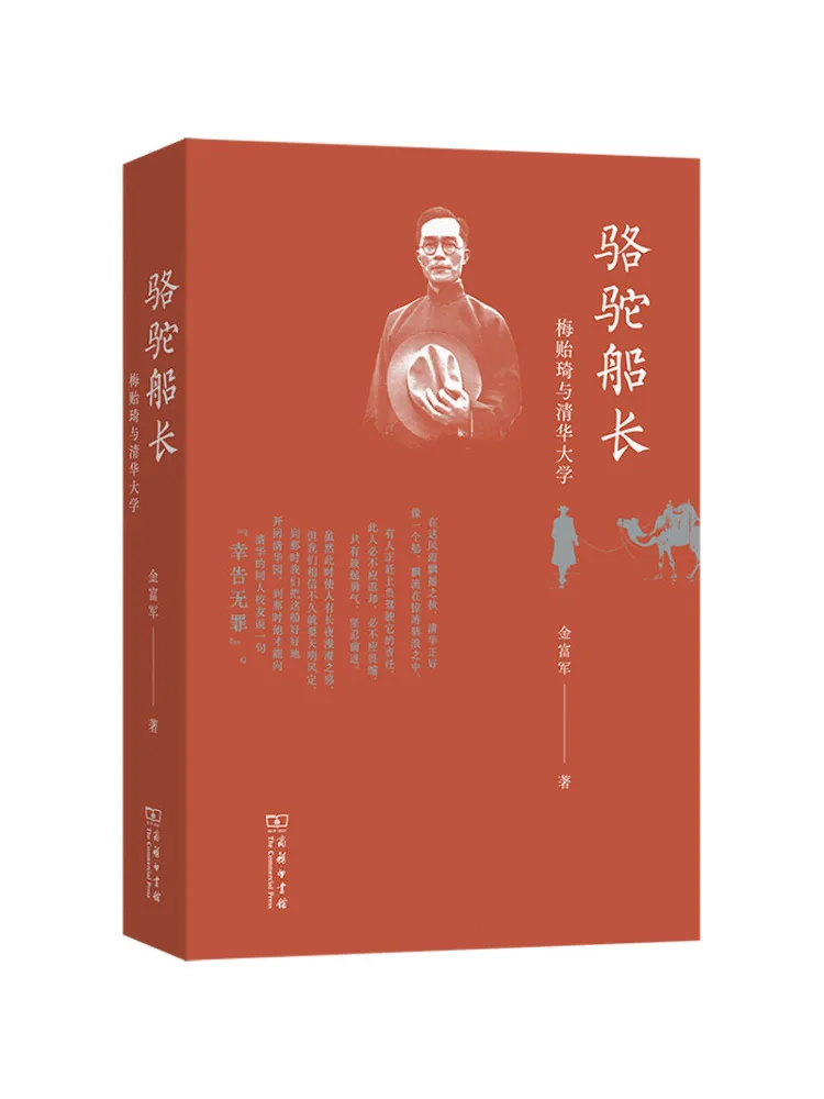 Книга-Winshare Капитан Луо Туо Мэй Ици и Университет Тингхуа
Книга-Winshare Капитан Луо Туо Мэй Ици и Университет Тингхуа