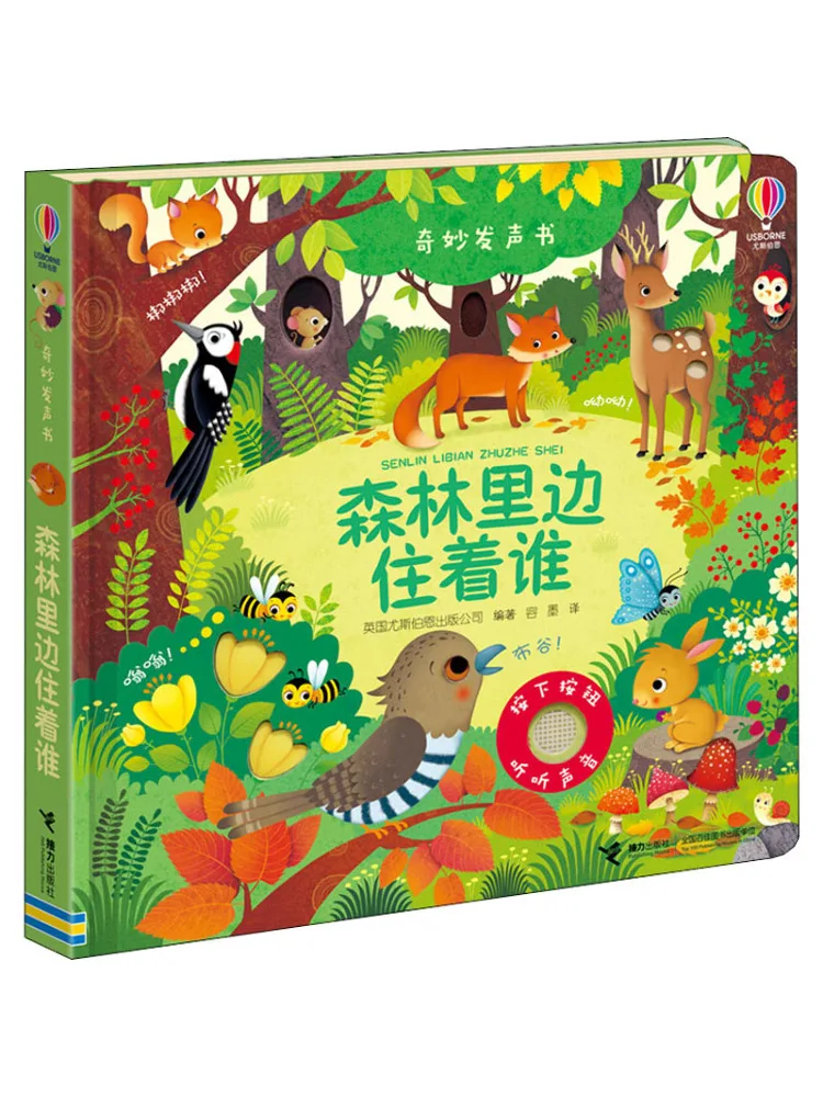 Книга-квест «Кто живет в лесу»
Книга-квест «Кто живет в лесу»