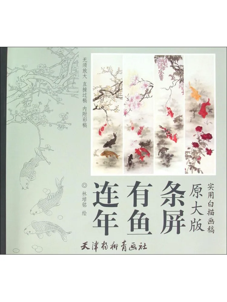 Книга-руководство Winshare: Ежегодное руководство по использованию Fish Strip Screen
Книга-руководство Winshare: Ежегодное руководство по использованию Fish Strip Screen