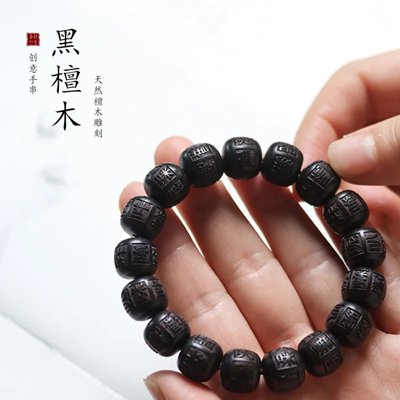 Natural Ebony Wood Exquisite Carving Six-Word Mantra Buddhist Bead Bracelet Ethnic Style Retro Guofeng Jewelry
Natural Ebony Wood Exquisite Carving Six-Word Mantra Buddhist Bead Bracelet Ethnic Style Retro Guofeng Jewelry