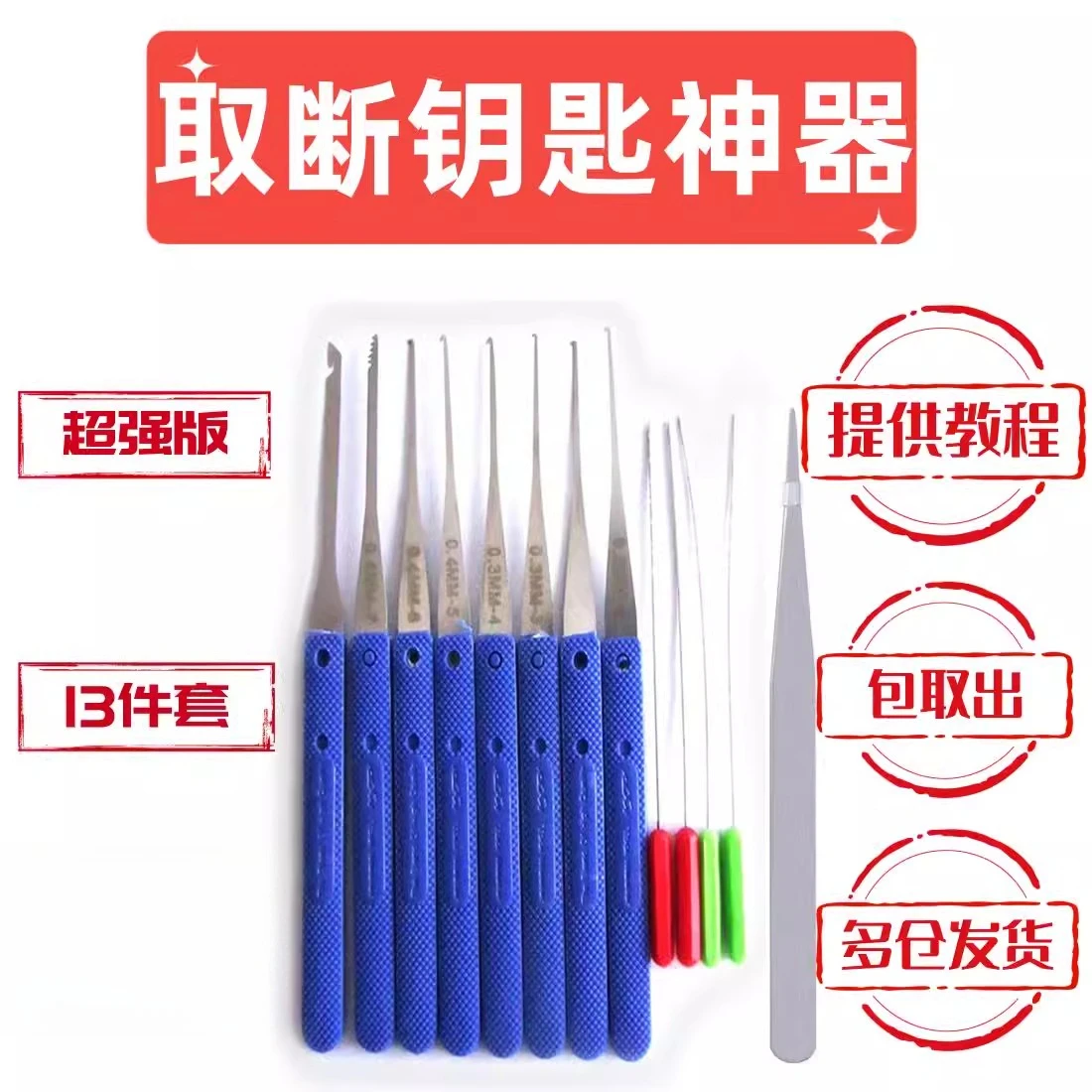 The key handle is broken, take out the tool, break the hook, key artifact, hook equipment, electric vehicle universal
The key handle is broken, take out the tool, break the hook, key artifact, hook equipment, electric vehicle universal