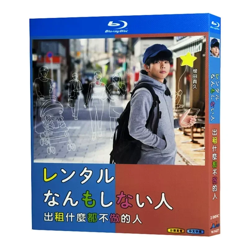 Blu-ray Ultra-High Definition Japanese Dramas Rental Edition BD Discs and Disc Boxes Masuda Guihisa
Blu-ray Ultra-High Definition Japanese Dramas Rental Edition BD Discs and Disc Boxes Masuda Guihisa
