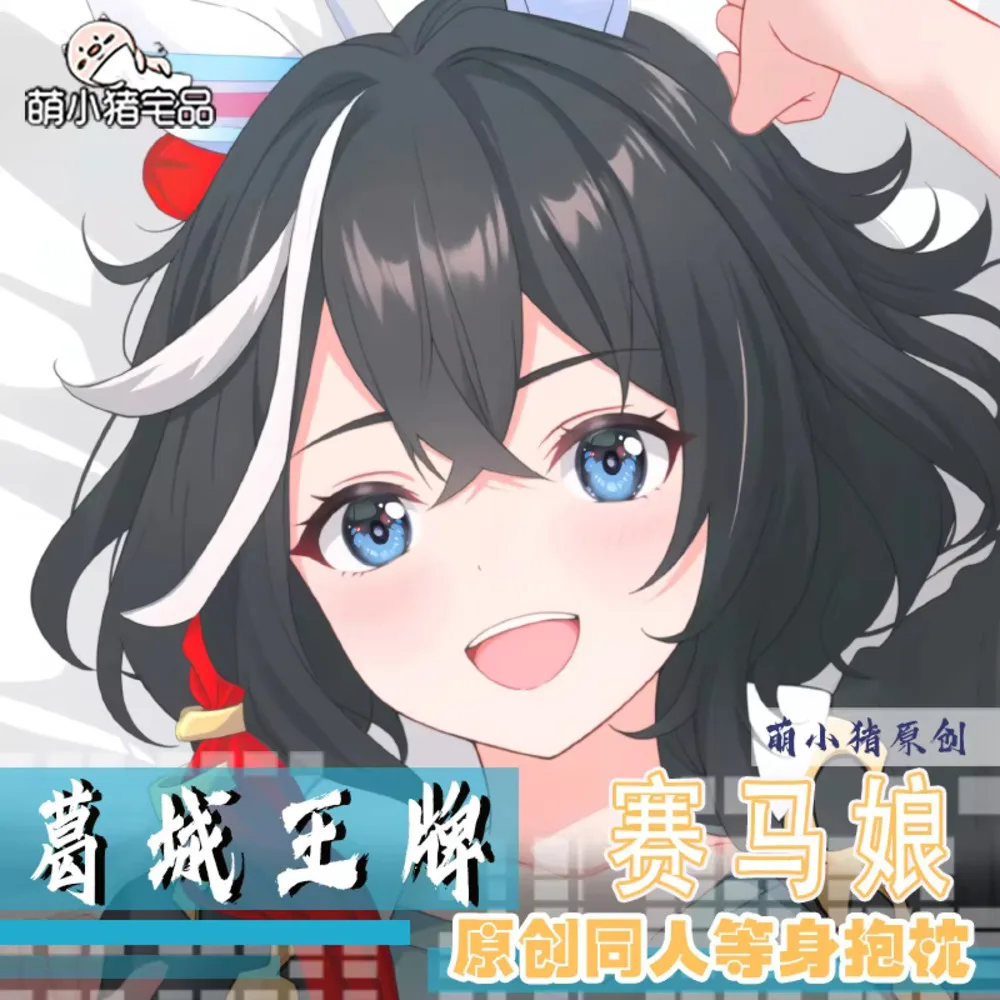 Anime Umamusume: Acg Pretty Derby Katsuragi Ace Dakimakura 2WAY Hing Body Pillow Case Pillow Cushion Cover Umamusume:
Anime Umamusume: Acg Pretty Derby Katsuragi Ace Dakimakura 2WAY Hing Body Pillow Case Pillow Cushion Cover Umamusume: