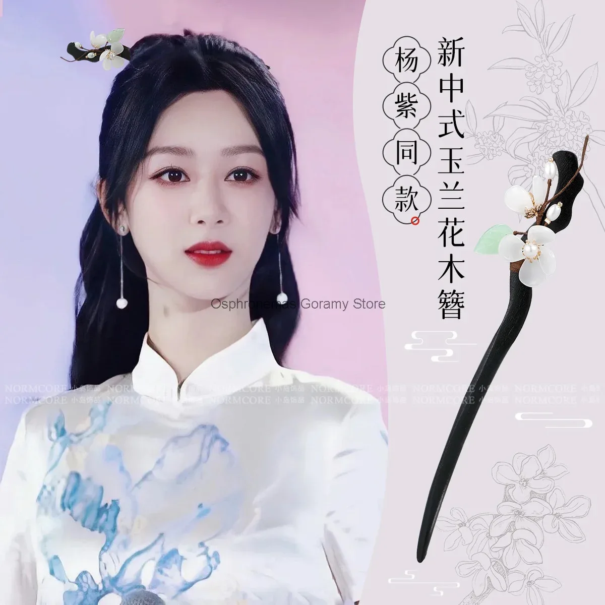 Китайская популярная заколка для волос для телевизора Chang Xiang Si Xiaoyao в том же стиле, античная заколка для волос с высоким смыслом, новая заколка для волос в китайском стиле с цветком магнолии
Китайская популярная заколка для волос для телевизора Chang Xiang Si Xiaoyao в том же стиле, античная заколка для волос с высоким смыслом, новая заколка для волос в китайском стиле с цветком магнолии
