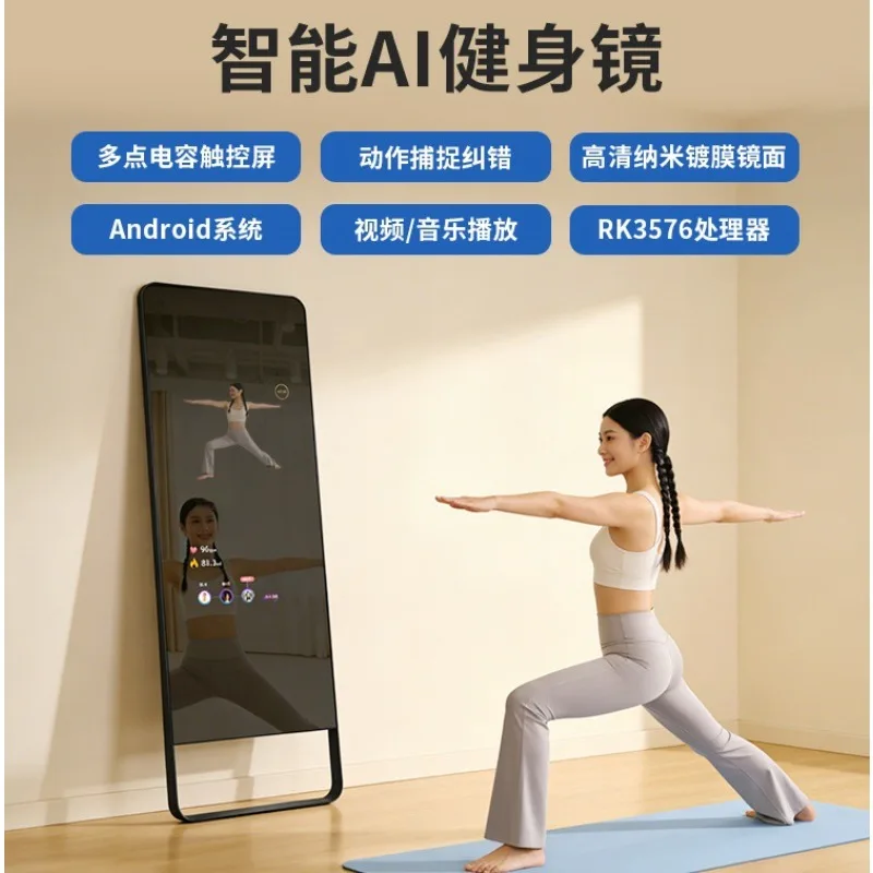 High Definition Magic Mirror Home Fitness Mirror AI Private Teaching Multi-touch Screen Sports Yoga Dance Mirror Hardware
High Definition Magic Mirror Home Fitness Mirror AI Private Teaching Multi-touch Screen Sports Yoga Dance Mirror Hardware