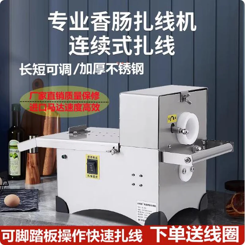 Commercial Automatic Electric Sausage Twist Tying Meat Knotting Machine
Commercial Automatic Electric Sausage Twist Tying Meat Knotting Machine