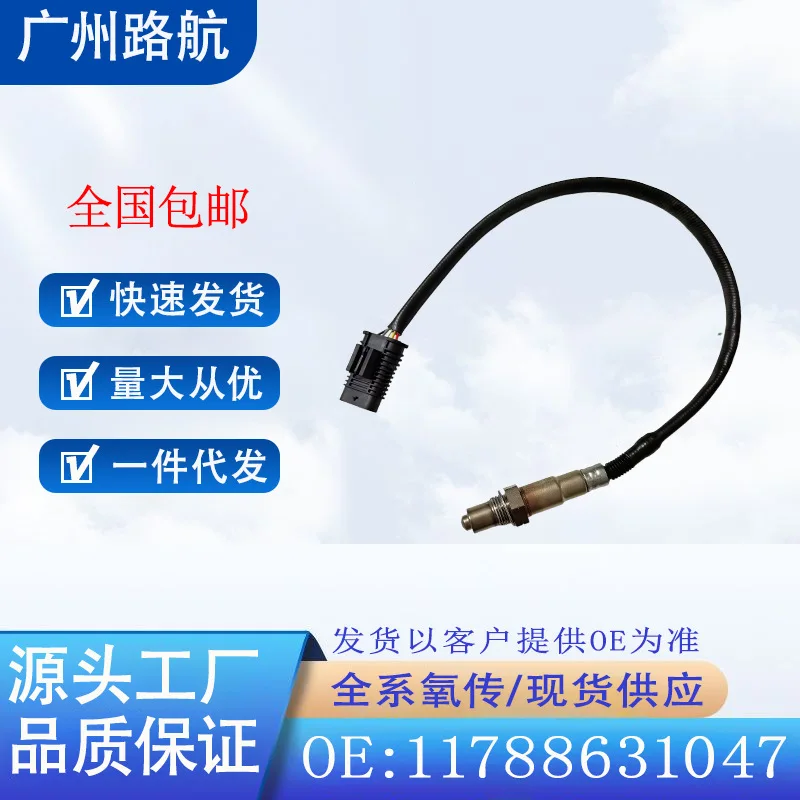 O2 Sensor for BMW 230i 330i 430i 530i X3 Front Oxygen Sensor 0258027103 11788631047 Car Engine Replacement Parts
O2 Sensor for BMW 230i 330i 430i 530i X3 Front Oxygen Sensor 0258027103 11788631047 Car Engine Replacement Parts