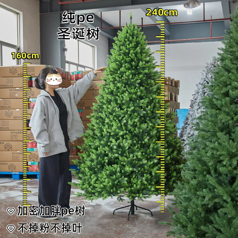 Christmas tree pure pe2024 new home simulation encryption Nordic style Christmas decoration large creative ornament
Christmas tree pure pe2024 new home simulation encryption Nordic style Christmas decoration large creative ornament