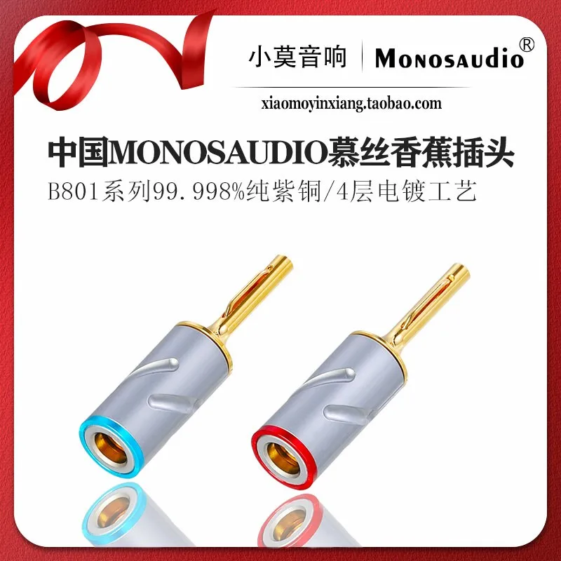 Chinese MONOSAUDIO Mus B801 series pure purple copper audiophile speaker banana plug speaker connector
Chinese MONOSAUDIO Mus B801 series pure purple copper audiophile speaker banana plug speaker connector