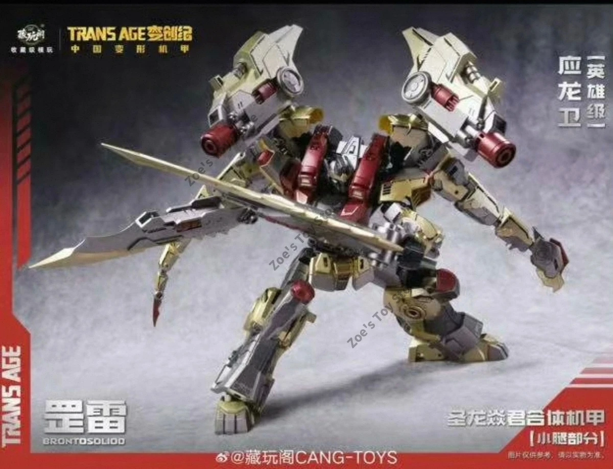 Коллекционная фигурка Cang Toys Trans Age Brontosoliod CT-Chiyoung-04, оригинал, в наличии
Коллекционная фигурка Cang Toys Trans Age Brontosoliod CT-Chiyoung-04, оригинал, в наличии