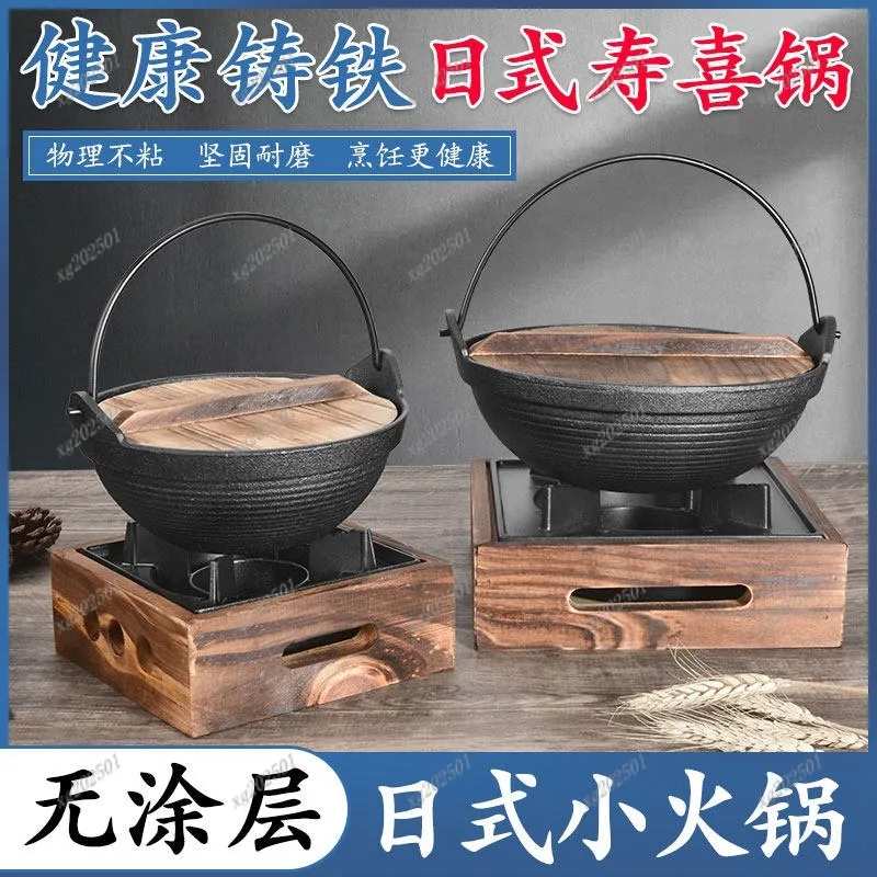 Japanese Style Cast Iron Sukiyaki Pot Thick Uncoated Cast Iron Cookware For Hot Pot Stew Cooking
Japanese Style Cast Iron Sukiyaki Pot Thick Uncoated Cast Iron Cookware For Hot Pot Stew Cooking