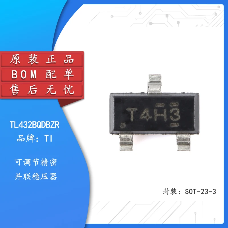5pcs Original genuine TL432BQDBZR SOT-23-3 adjustable precision shunt regulator chip
5pcs Original genuine TL432BQDBZR SOT-23-3 adjustable precision shunt regulator chip