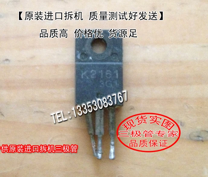 2SK2161 K2161 TO-220 10PCS
2SK2161 K2161 TO-220 10PCS