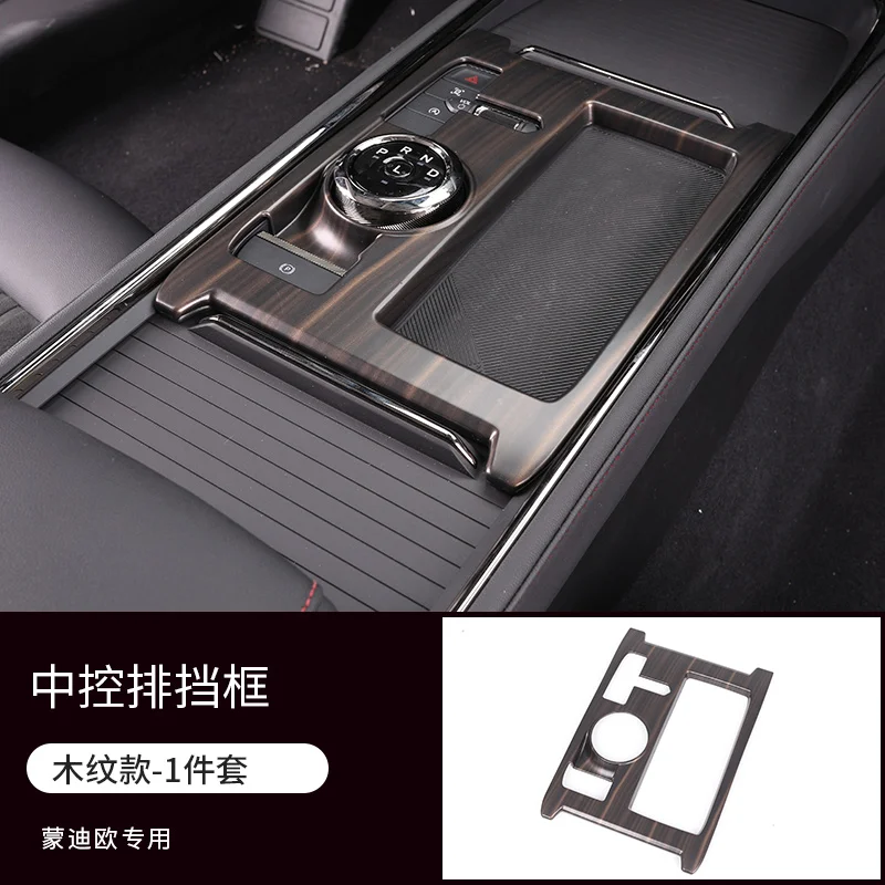 Ford Mondeo 2022-2024 Central Control Gear Shift Panel Patch Peach Wood Grain Glass Protection Full Set Interior
Ford Mondeo 2022-2024 Central Control Gear Shift Panel Patch Peach Wood Grain Glass Protection Full Set Interior