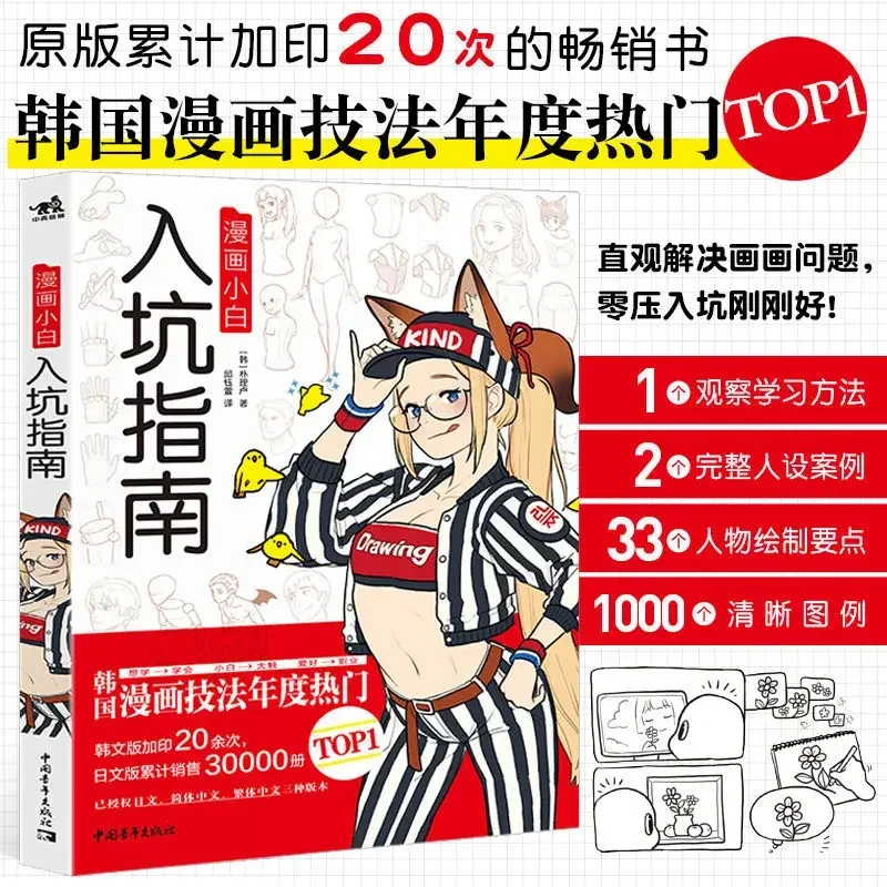 1 Basics of Manga Beginners Guide To Avoiding Pitfalls Japanese Manga Techniques Teen Manga Tutorials for Student Schoool
1 Basics of Manga Beginners Guide To Avoiding Pitfalls Japanese Manga Techniques Teen Manga Tutorials for Student Schoool