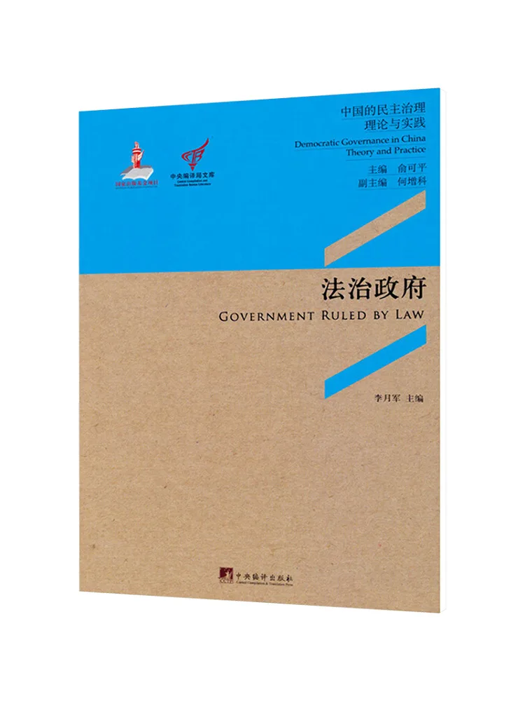 Book-Winshare Rule Of Law Government
Book-Winshare Rule Of Law Government
