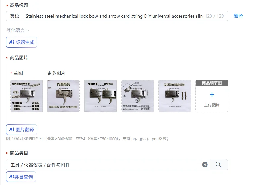 Stainless steel mechanical lock bow and arrow card string DIY universal accessories slingshot touch switch before spreading
Stainless steel mechanical lock bow and arrow card string DIY universal accessories slingshot touch switch before spreading