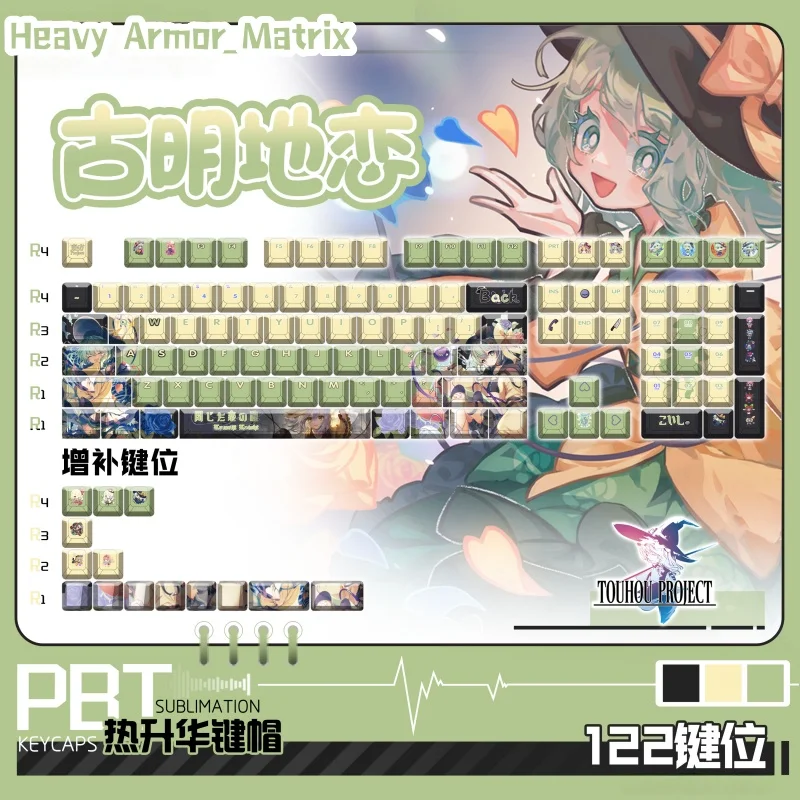 Hot Sale Touhou Project Komeiji Koishi Theme Game Keycaps Cherry Profile Mechanical Keyboard Anime Cute Transparent Gift Key Cap
Hot Sale Touhou Project Komeiji Koishi Theme Game Keycaps Cherry Profile Mechanical Keyboard Anime Cute Transparent Gift Key Cap