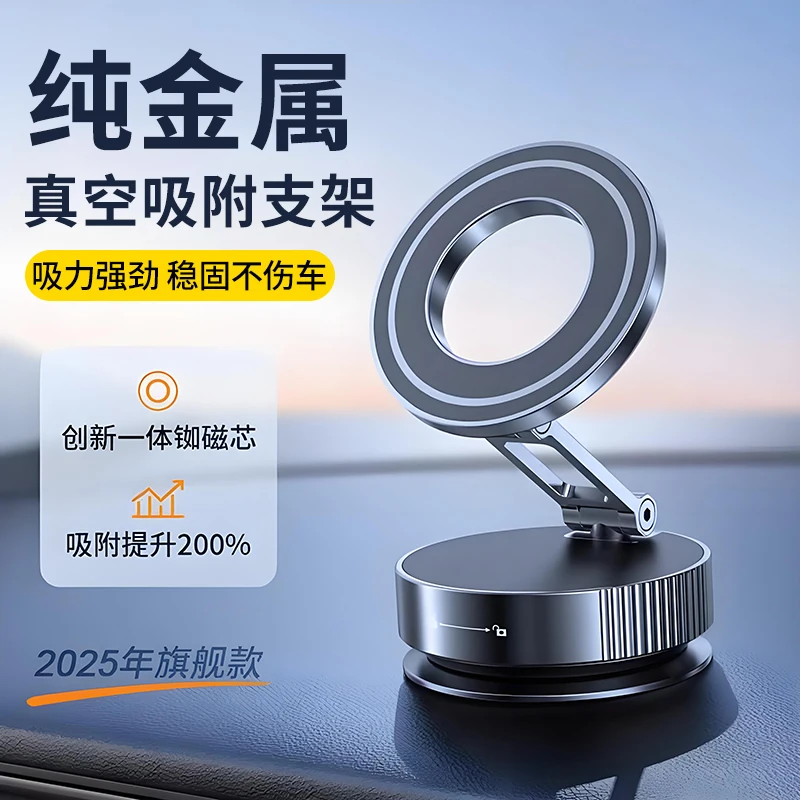 2025New all-metal vacuum suction car phone holder Multifunctional360Rotating car-mounted shooting stand
2025New all-metal vacuum suction car phone holder Multifunctional360Rotating car-mounted shooting stand