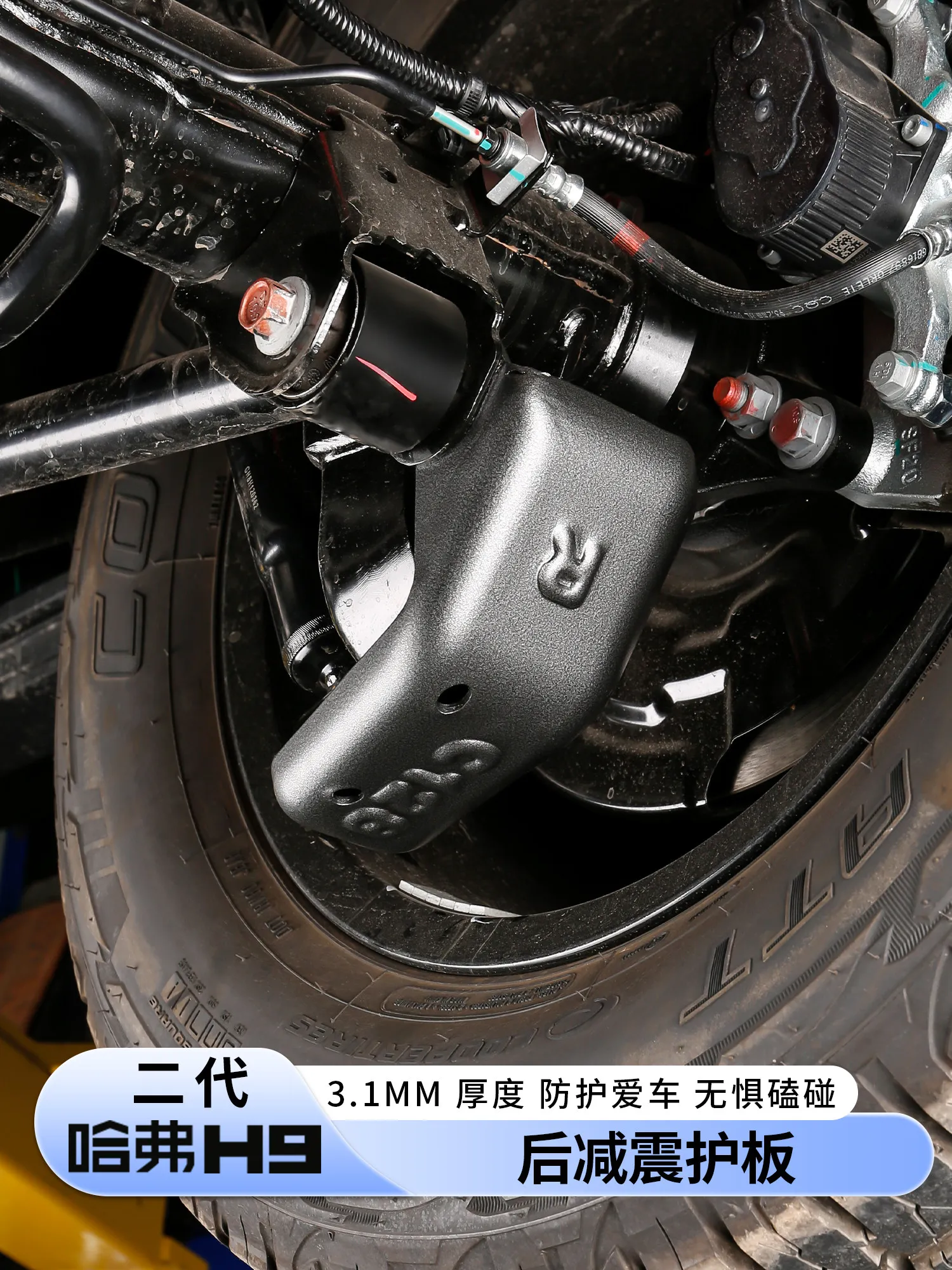 For Great Wall Haval H9 Rear Shock Absorber Skid Plate 3 1mm Thick No-Drill Car Accessories Custom Fit Anti-Collision
For Great Wall Haval H9 Rear Shock Absorber Skid Plate 3 1mm Thick No-Drill Car Accessories Custom Fit Anti-Collision