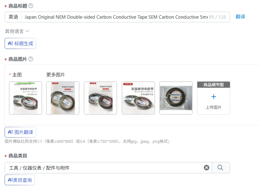 Japan Original NEM Double-sided Carbon Conductive Tape SEM Carbon Conductive 5mm 8mm 12mm
Japan Original NEM Double-sided Carbon Conductive Tape SEM Carbon Conductive 5mm 8mm 12mm